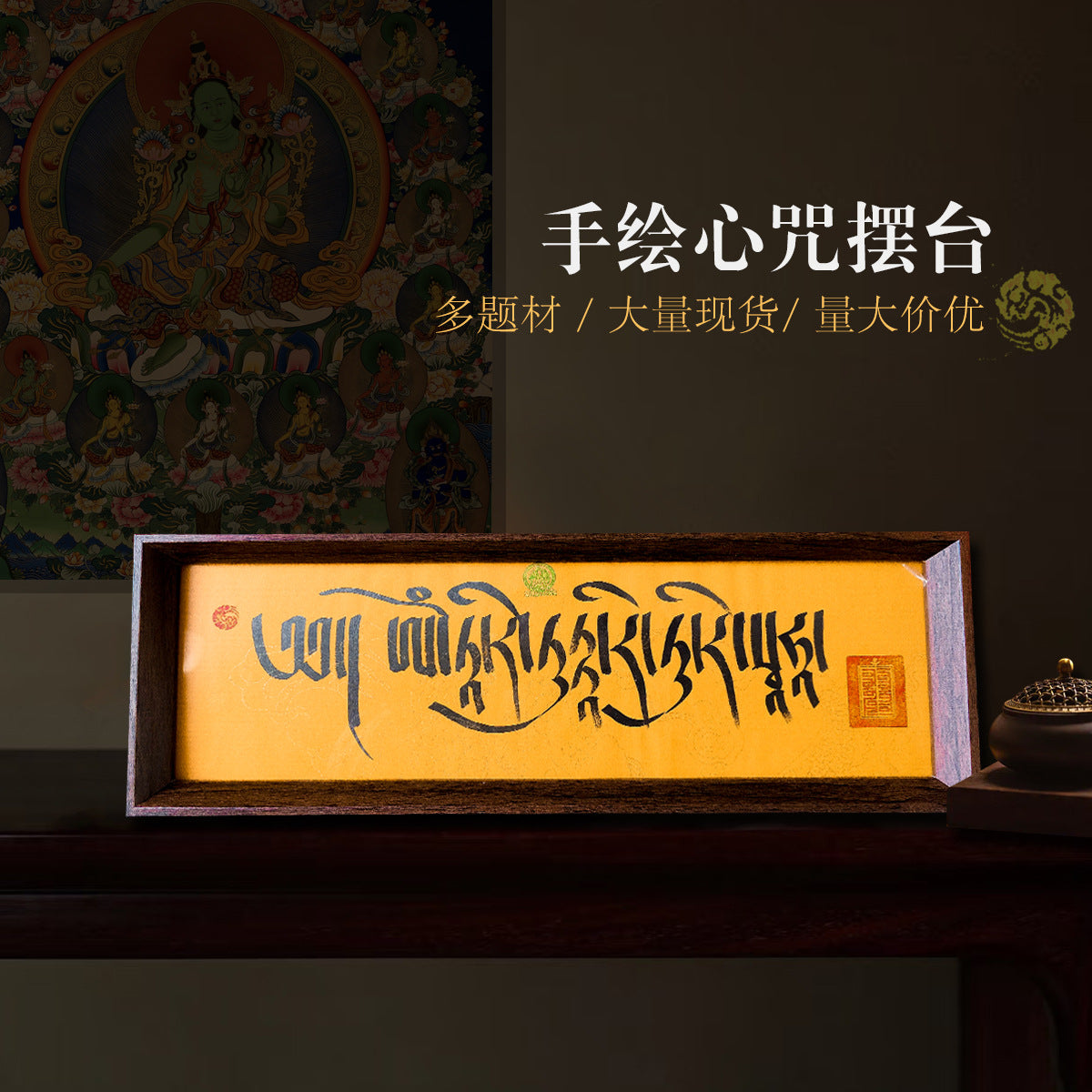 zensoullab Tibetan Hand-painted Thangka Yellow God of Wealth Zaki Ram Manjushri Mantra Scripture Tabletop Hanging Painting Calligraphy Decoration Ornament