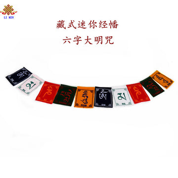 zensoullab Tibetan Style Mini Colorful Prayer Flags Wind Horse Flags Car Hanging Guanyin Heart Mantra Six-Word Great Ming Mantra